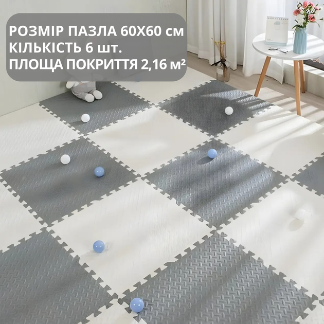 Коврик-пазл напольный, термоковрик, без покрытия, Eva-пены 6 пазлов 60*60 см, площадь покрытия 2,16 м², толщина 1 см, белый Mat_Eva_6_White - Фото 1 Коврик-пазл напольный, термоковрик, без покрытия, Eva-пены 6 пазлов 60*60 см, площадь покрытия 2,16 м², толщина 1 см, белый Mat_Eva_6_White - изображение 1