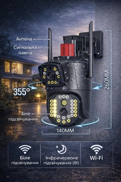 Интеллектуальная беспроводная внешняя IP камера V380 WI FI · Двойная уличная камера видеонаблюдения 2 объектива 4MP+4MP с удаленным доступом - Фото 3 Интеллектуальная беспроводная внешняя IP камера V380 WI FI · Двойная уличная камера видеонаблюдения 2 объектива 4MP+4MP с удаленным доступом - изображение 3