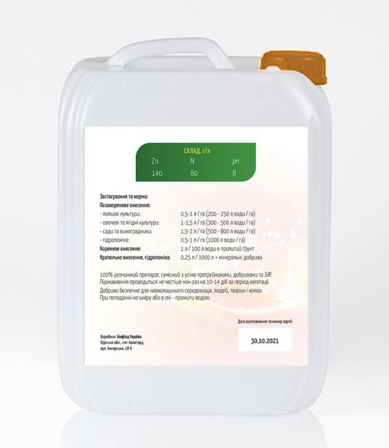 Мікродобриво BioField Цинк 5 л - зображення 2