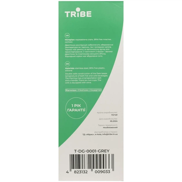Термос Tribe Family line 2 л T-DG-0001, grey - изображение 12