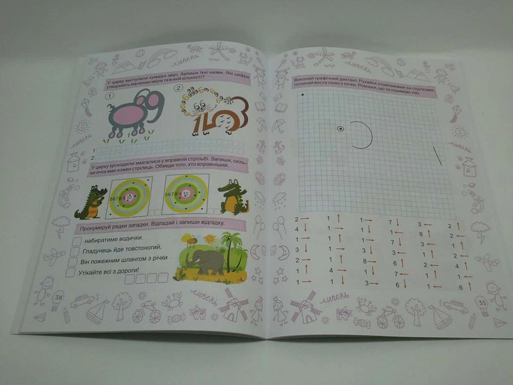 Літо літечко з 1 в 2 клас. Веселі канукули. Шумська О., Підручники і посібники - Фото 3 Літо літечко з 1 в 2 клас. Веселі канукули. Шумська О., Підручники і посібники - изображение 3