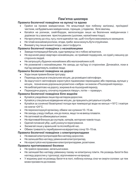 Літо літечко з 1 в 2 клас. Веселі канукули. Шумська О., Підручники і посібники - Фото 4 Літо літечко з 1 в 2 клас. Веселі канукули. Шумська О., Підручники і посібники - изображение 4