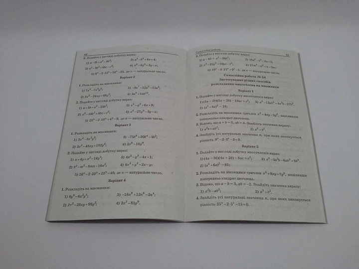 Алгебра 7 клас. Самостійні та контрольні роботи. А. Г. Мерзляк. Гімназія - изображение 3
