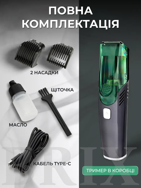 Тример вакуумний Чорно-зелений Акумуляторний 1400mAh 1-20 мм IPX6 - Фото 7 Тример вакуумний Чорно-зелений Акумуляторний 1400mAh 1-20 мм IPX6 - зображення 7