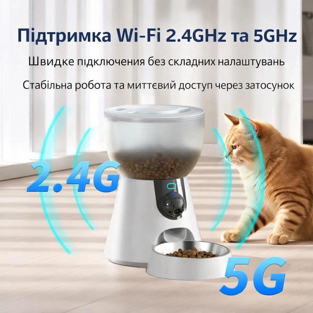 Автоматична Wi-Fi годівниця для котів і собак Petwant F17-C 4л з камерою та нічним баченням - зображення 6