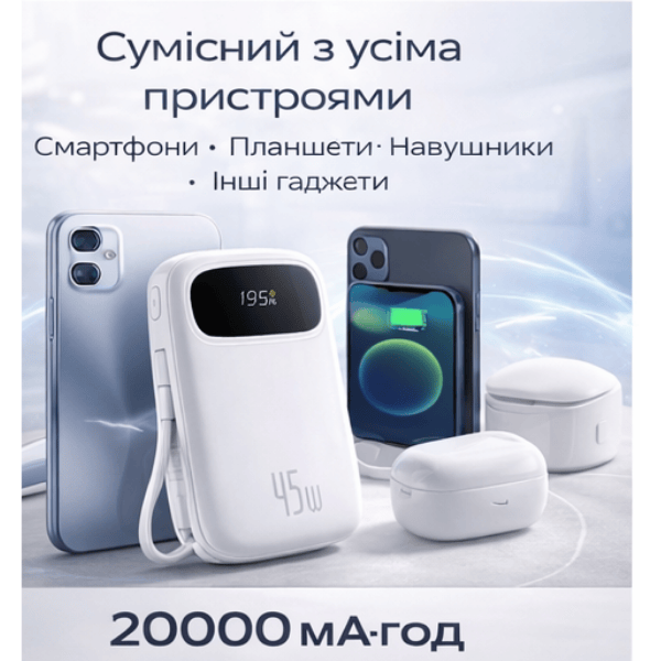 Power Bank Baseus PD 45W 20000 mAh з вбудованим кабелем USB-C / Lightning, швидка зарядка White - изображение 3