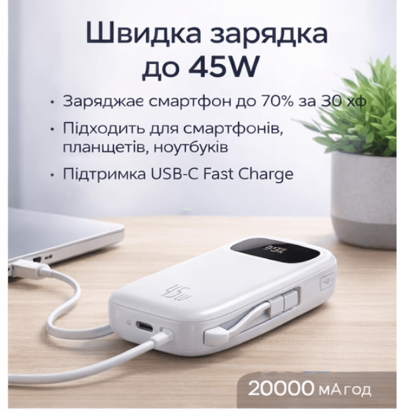 Power Bank Baseus PD 45W 20000 mAh з вбудованим кабелем USB-C / Lightning, швидка зарядка White - изображение 7
