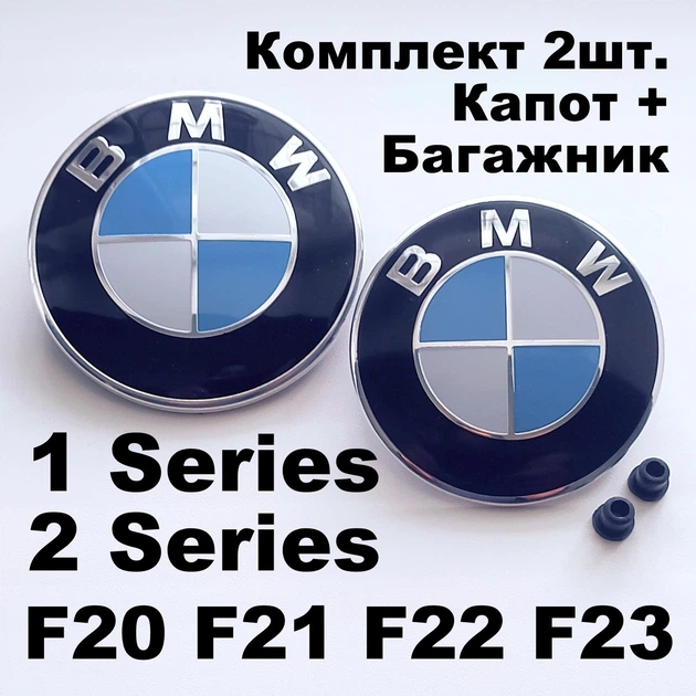 Комплект емблем BMW 82 мм, 74 мм 2шт на Капот + Багажник зі втулками F30 F31 F32 F33 F36 Ф30 Ф31 Ф32 Ф33 Ф36, (8132375), (7288752), Біло-Сині Кузов F - зображення 3