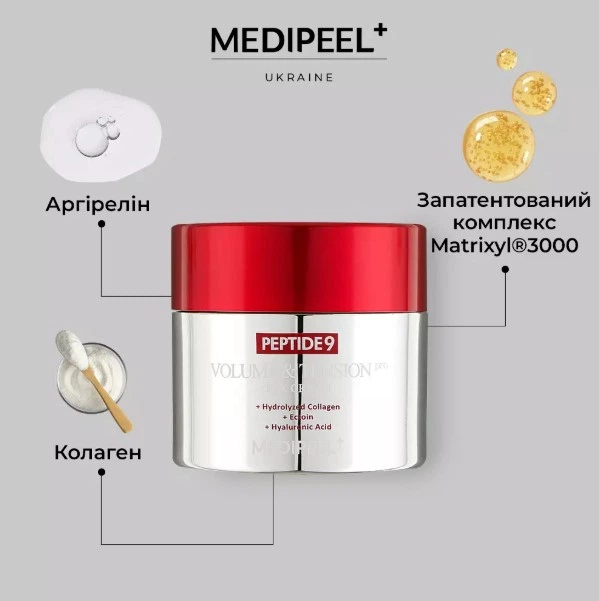 Антивіковий крем на основі волюфіліну та пептидів MEDI PEEL PEPTIDE 9 VOLUME AND TENSION TOX CREAM PRO 50 мл - изображение 4