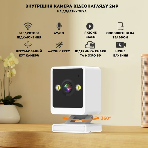Корпусная домашняя WiFi камера видеонаблюдения, Tuya 2MP - изображение 2