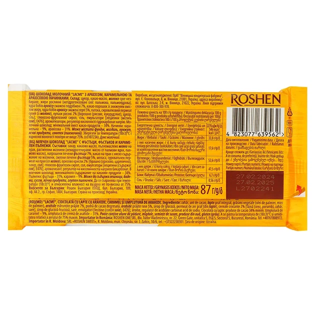 Упаковка шоколаду Roshen Lacmi Peanuts Peanut&Caramel Fillings 87 г х 12 шт - зображення 2