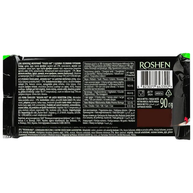 Упаковка молочного шоколаду Roshen Nut Out Whole Hazelnuts 90 г х 12 шт - зображення 2