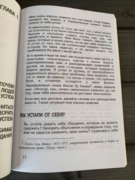 Комплект: Поступай как женщина..; Вы ничего не знаете о мужчинах; Мечтай как женщина (Стив Харви) (Рус) - изображение 7