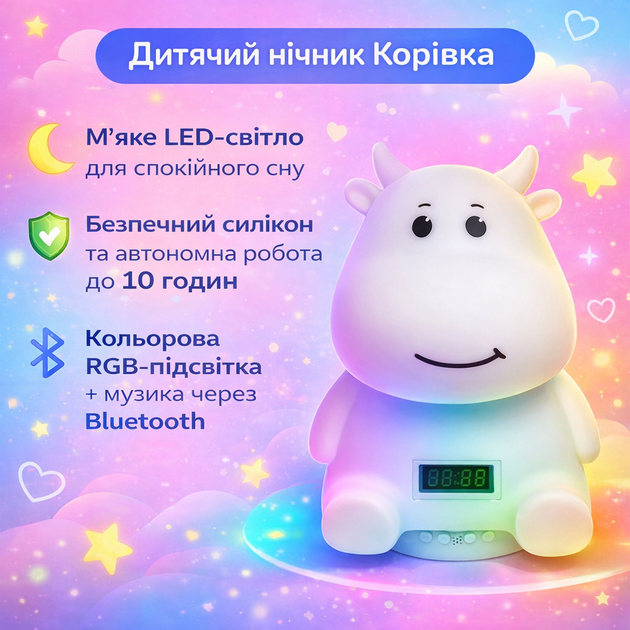 Детский аккумуляторный ночник Коровка с Bluetooth колонкой часами и RGB подсветкой силиконовый - изображение 2
