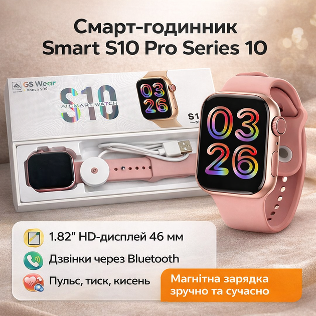 Смарт-часы Smart S10 Series 10 Розовые 46mm 1.82" HD Bluetooth - изображение 3