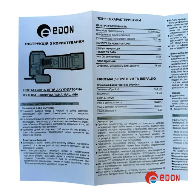 Акумуляторна болгарка EDON OAG-20/76 OL - зображення 12