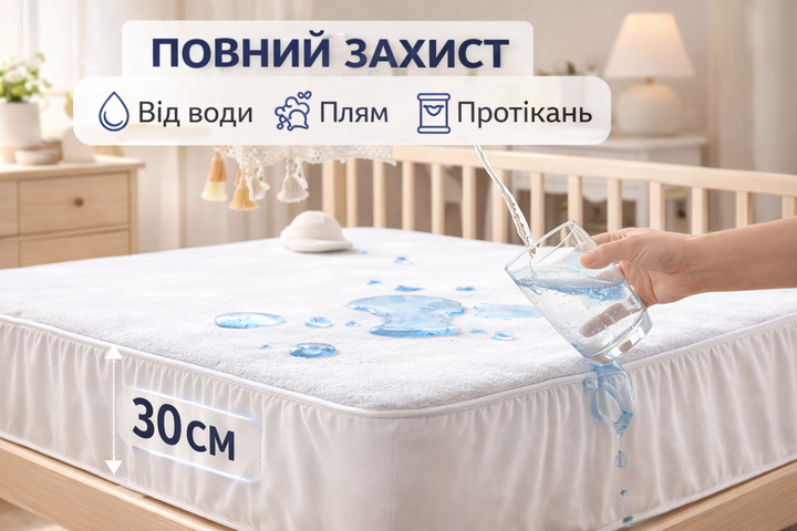 Наматрацник водонепроникний 70*200 з бортом 30 см, захист матраца AquaStop - зображення 4