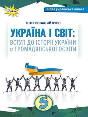 【計16冊】ホワイト選集 全11巻揃　エレン・G・ホワイト　プラス5冊　教育 Книга Україна і Світ, 5 клас. Вступ до історії та громадянської