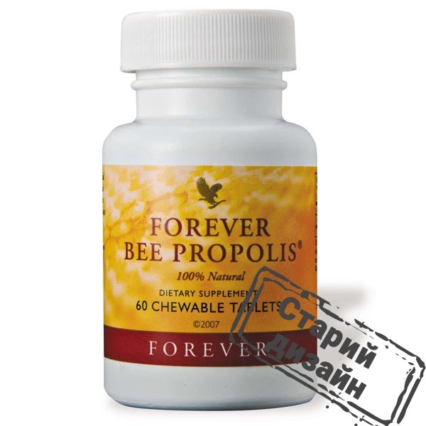 Биодобавка Forever Living Products Прополис (Forever Bee Propolis) 60 таблеток FLP027 - изображение 2