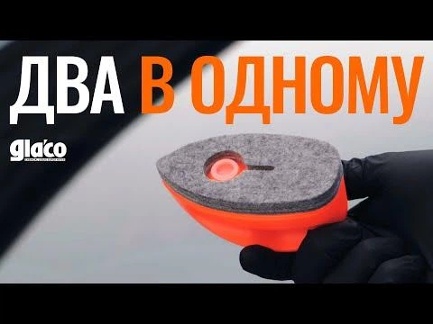 Антидождь GLACO Q Гидрофобное покрытие и очиститель для стекла SF-04168 - изображение 3