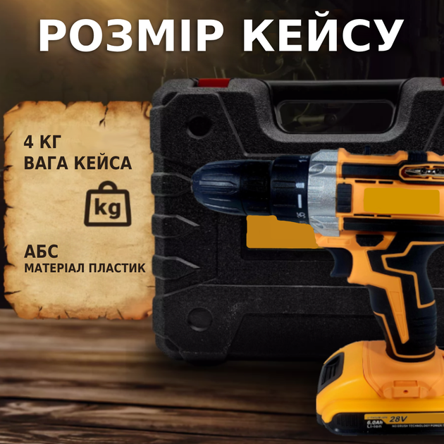 Аккумуляторный шуруповерт (28V, 2 Ah) с большим набором инструментов в кейсе дрель с 2 акб на аккумуляторе TC - изображение 5