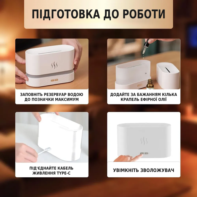 Ночник увлажнитель воздуха Диффузор с эффектом пламени LED 3в1 Аромадиффузор для дома и офиса Белый TC - изображение 3