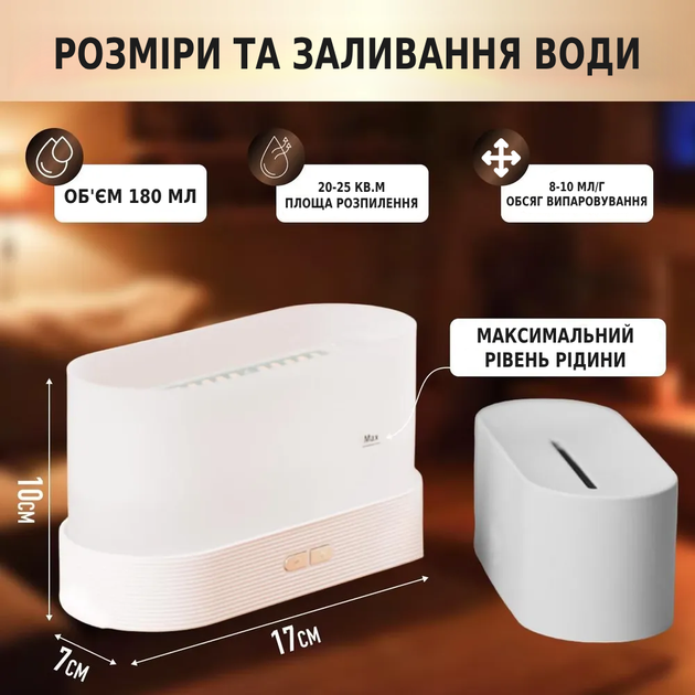 Ночник увлажнитель воздуха Диффузор с эффектом пламени LED 3в1 Аромадиффузор для дома и офиса Белый TC - изображение 4