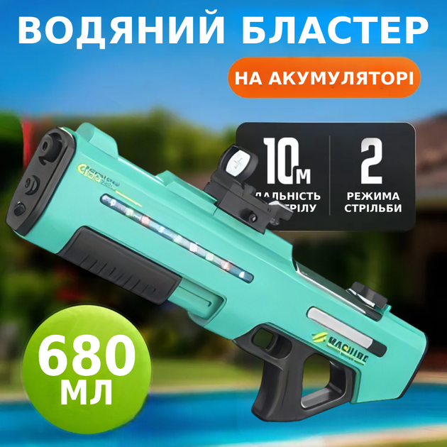Дитячий водяний акумуляторний автомат 680мл з прицілом Іграшковий водяний пістолет-бластер для дітей TC - Фото 1 Дитячий водяний акумуляторний автомат 680мл з прицілом Іграшковий водяний пістолет-бластер для дітей TC - зображення 1