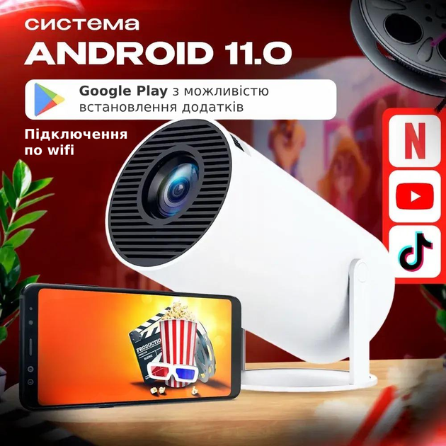 Проектор домашний кинотеатр UltraHD 4K Android 11 WI-FI Портативный Мультимедийный Smart TV для дома TC - изображение 2