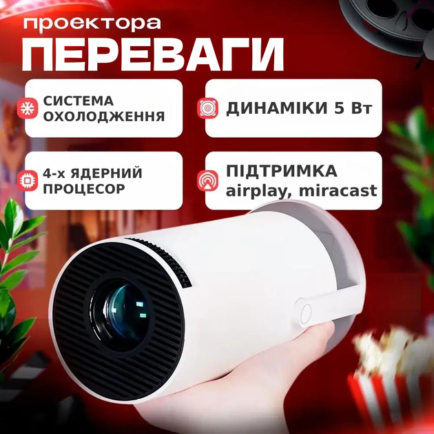 Проектор домашний кинотеатр UltraHD 4K Android 11 WI-FI Портативный Мультимедийный Smart TV для дома TC - изображение 3