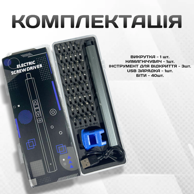 Аккумуляторная мини отвертка 46 в 1 Набор электроотвертка с магнитными битами-насадками 40 бит с фонариком TC - изображение 5