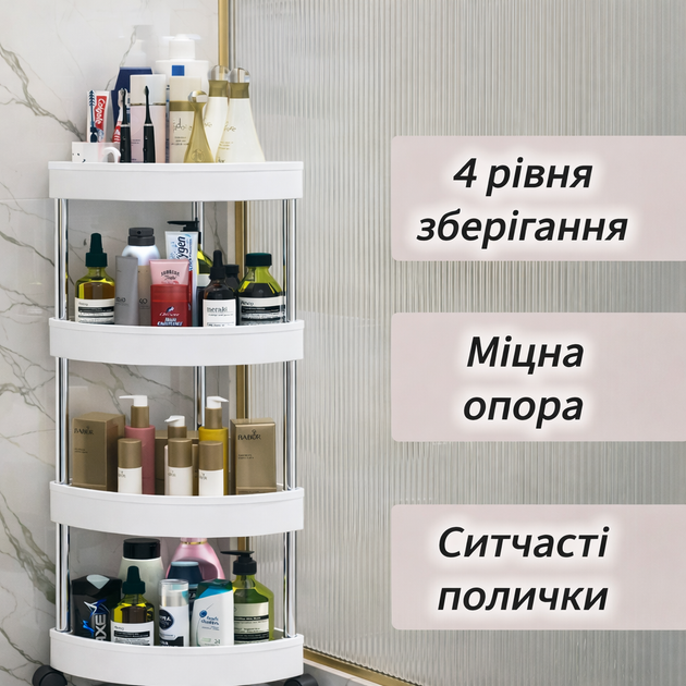 Угловая полка-этажерка на колесиках 4 яруса для ванной, кухни и комнаты, компактный мобильный стеллаж 90 см - Фото 3 Угловая полка-этажерка на колесиках 4 яруса для ванной, кухни и комнаты, компактный мобильный стеллаж 90 см - изображение 3