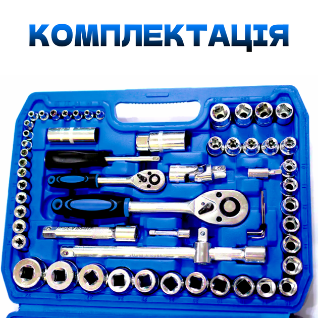 Набір інструментів 108 предметів (1/2", 1/4") Універсальний комплект головок і ключів у кейсі для авто TC - Фото 3 Набір інструментів 108 предметів (1/2", 1/4") Універсальний комплект головок і ключів у кейсі для авто TC - зображення 3