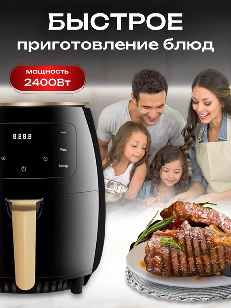 Аерогриль-мультипіч без олії, фритюрниця для приготування страв для великої родини, 6 л, 2400 Вт - Фото 3 Аерогриль-мультипіч без олії, фритюрниця для приготування страв для великої родини, 6 л, 2400 Вт - зображення 3