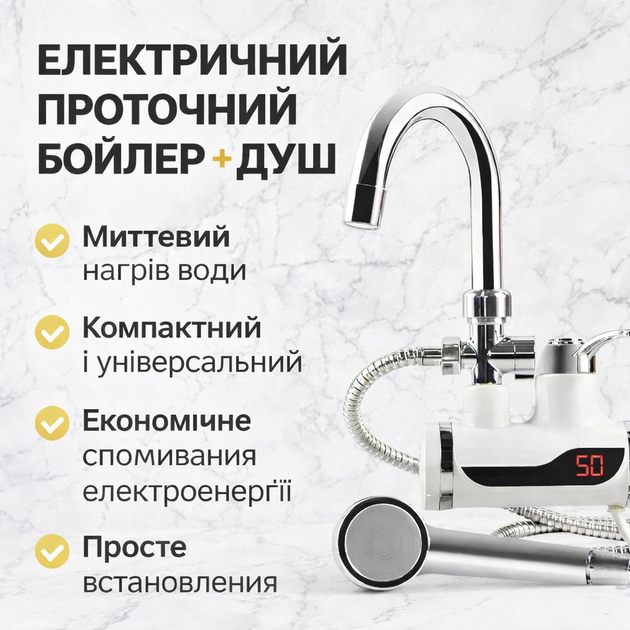 Проточний електричний водонагрівач Water Heater MP 5208 3000 Вт з LCD дисплеєм та душем бічне підключення - зображення 2