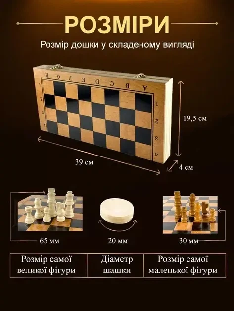 Шахи, нарди, шашки 3 в 1 повністю з дерева 39 на 39 см - Фото 3 Шахи, нарди, шашки 3 в 1 повністю з дерева 39 на 39 см - зображення 3