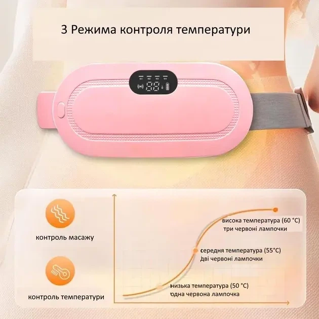 Портативная грелка-массажер при спазмах менструации и менструальных болях с 3 уровнями тепла и 4 массажных режима для снятия боли Grant M44948 мультиколор M44948 - изображение 9