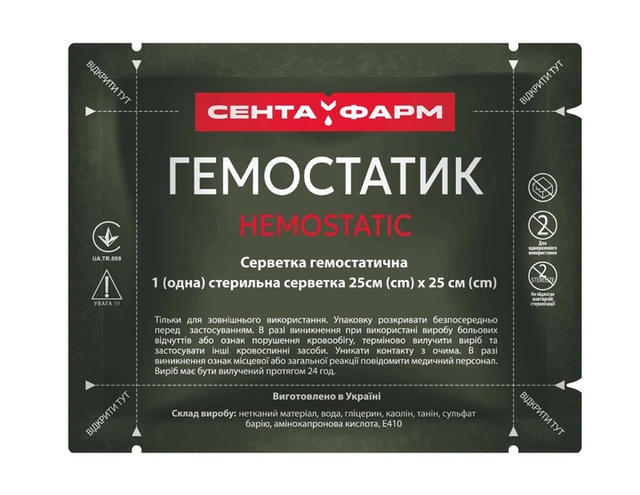 Серветка гемостатична розмір 25х25 - Фото 1 Серветка гемостатична розмір 25х25 - изображение 1