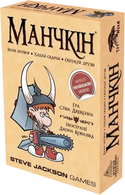 Настольная игра Манчкін (украинское издание) - Фото 1 Настольная игра Манчкін (украинское издание) - изображение 1