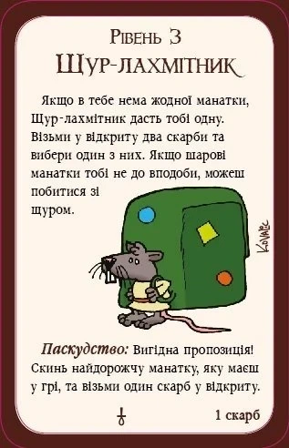 Настольная игра Манчкин 3. Клирические огрехи - изображение 4