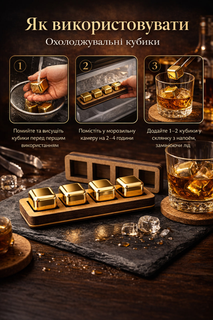 Охлаждающие кубики для виски Gold 4 шт в деревянном кейсе - изображение 2