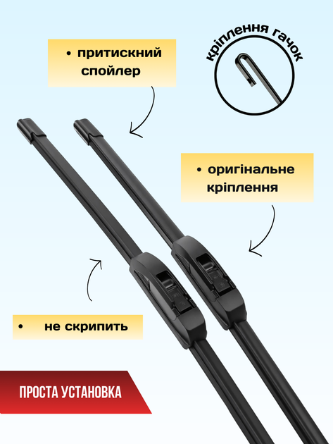 Дворники для Hyundai Santa Fe 2006-2012 комплект пара - изображение 2
