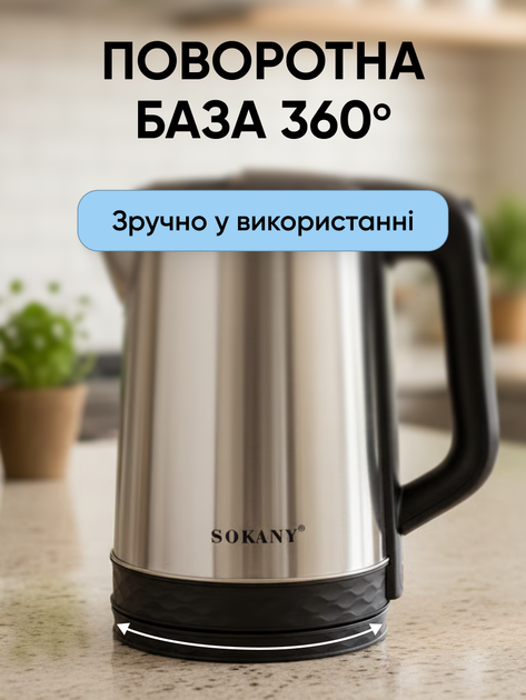 Электрочайник Sokany SK-09022 2,3 л - изображение 3