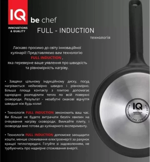 Сковорода IQ Be Chef 28 см (IQ-1144-28) - зображення 5