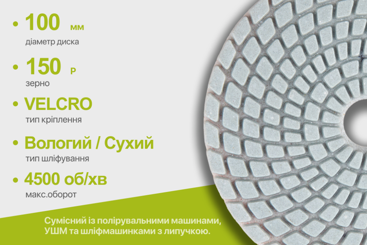 Круг алмазный шлифовальный на липучке Alloid Pro DD-63285 100 мм, зерно 150 - Фото 8 Круг алмазный шлифовальный на липучке Alloid Pro DD-63285 100 мм, зерно 150 - изображение 8