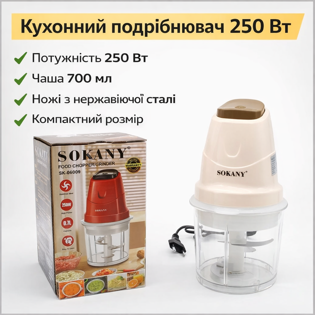 Измельчитель 250 Вт Sokany SK-06009 Зеленый - Фото 1 Измельчитель 250 Вт Sokany SK-06009 Зеленый - изображение 1