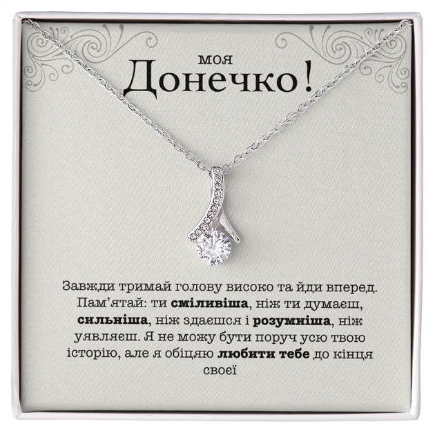 Подарочный набор дочери TobiTreba: бижутерия кулон "Капля" и открытка "Верь в себя" (подарок от мамы, папы) - Фото 2 Подарочный набор дочери TobiTreba: бижутерия кулон "Капля" и открытка "Верь в себя" (подарок от мамы, папы) - изображение 2