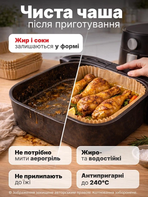 Одноразовые пергаментные формы для аэрогриля мультипечь аэрофритюрницы 20 см 100 штук в упаковке - изображение 2