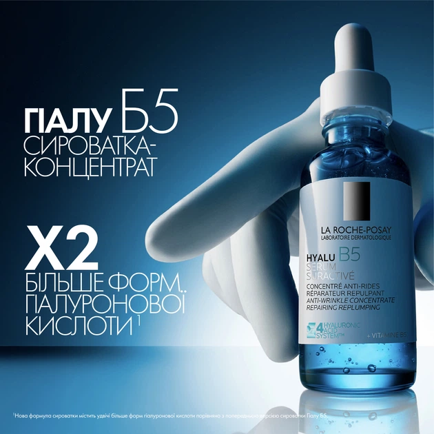 Дерматологическая сыворотка La Roche Posay Гиалу Б5 для коррекции