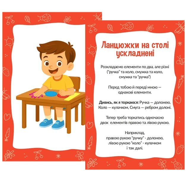 Набор для сенсорного развития ребенка с упражнениями HBC "Ручки-ножки" (12992) - изображение 3